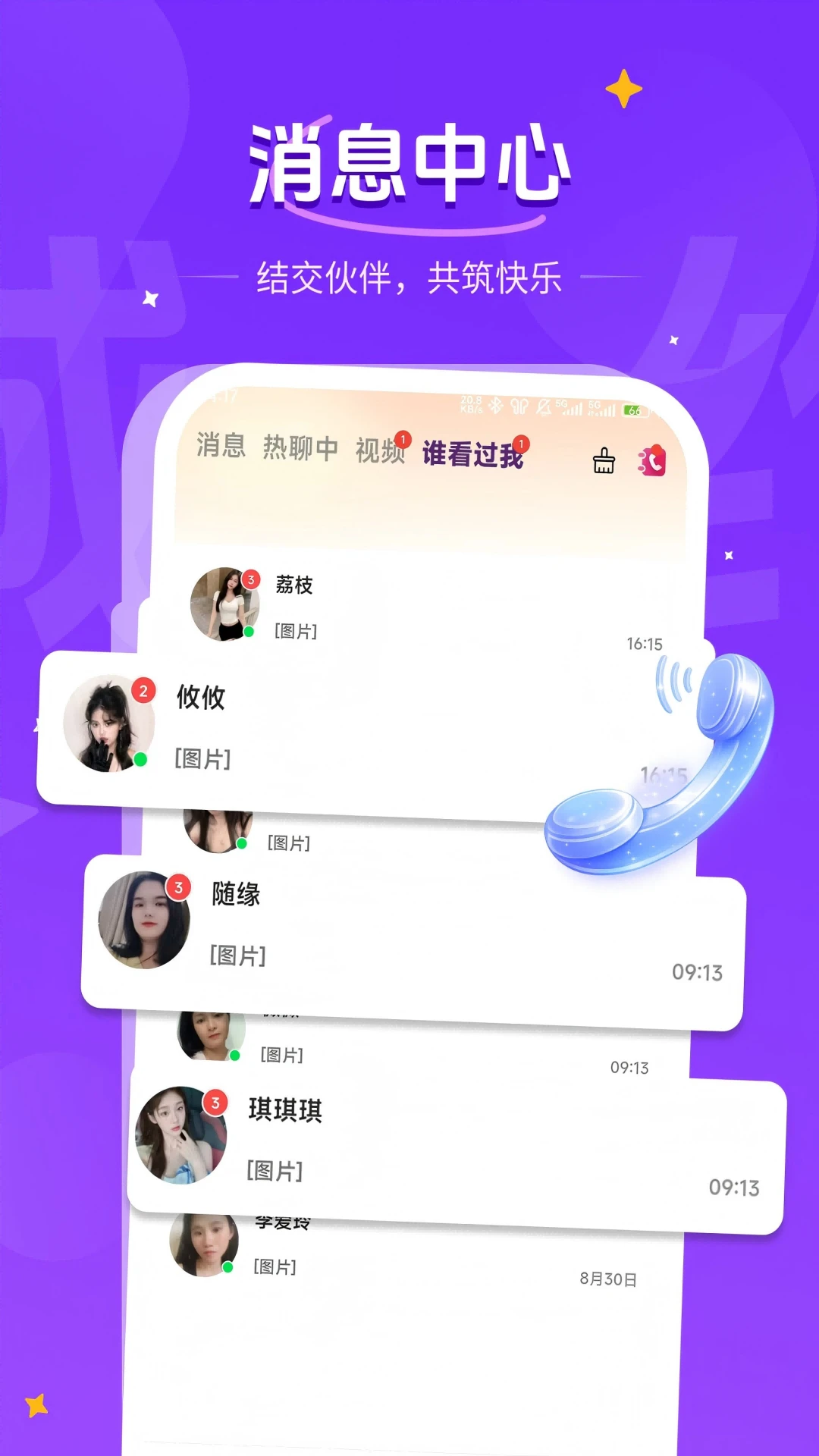 ����˽�ܽ���v1.2.7 ��׿��