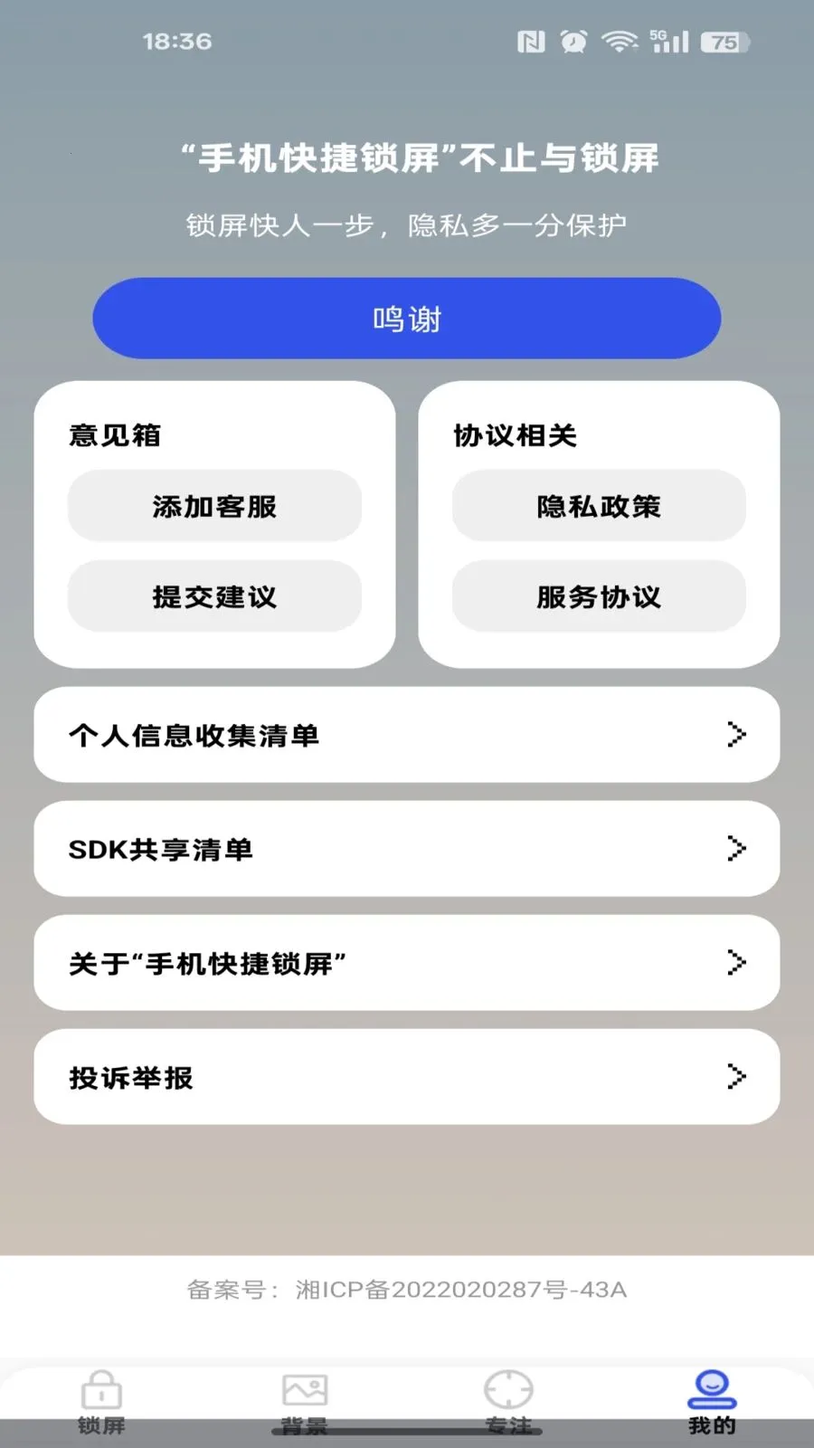 �ֻ�������������ֻ���v1.0.0 �ֻ���