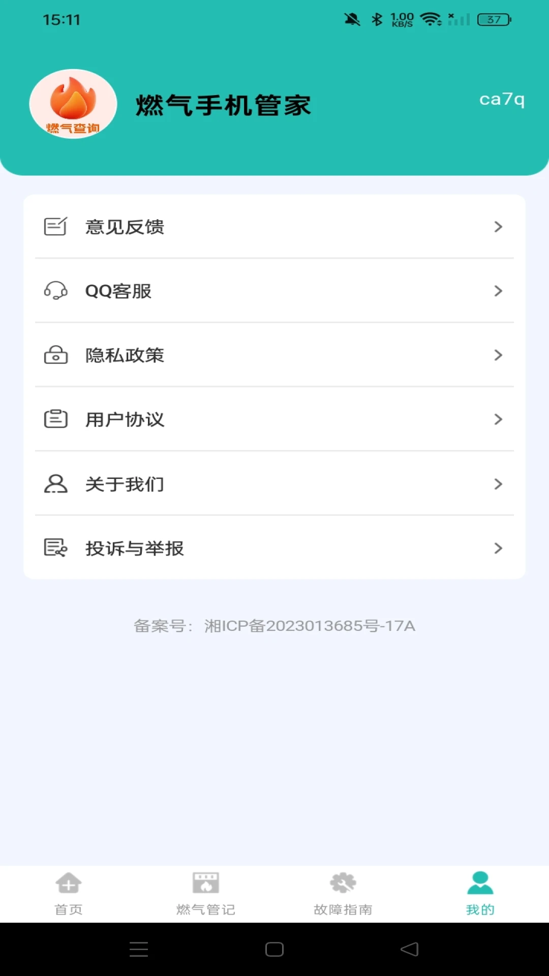 ȼ�����ü��㱦v1.0.1 ��׿��