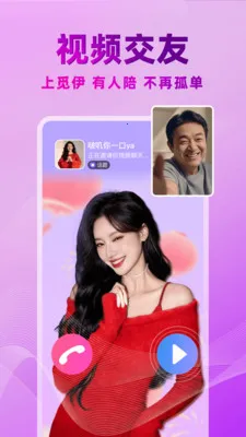 ������Ƶ���콻��2026���°汾v5.5.00 �ֻ���