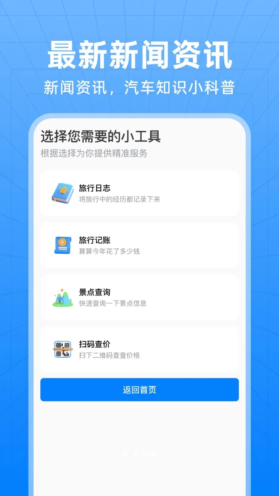 ��������Ʊ��ѯv1.0.0 ��׿��