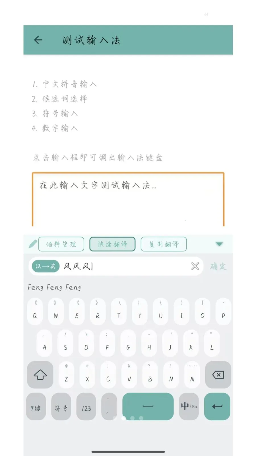 ó��ͨ���뷨�����ֻ���v1.0.0 �ֻ���