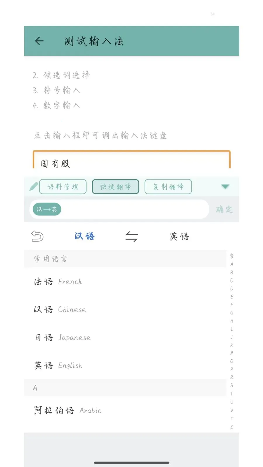 ó��ͨ���뷨�����ֻ���v1.0.0 �ֻ���