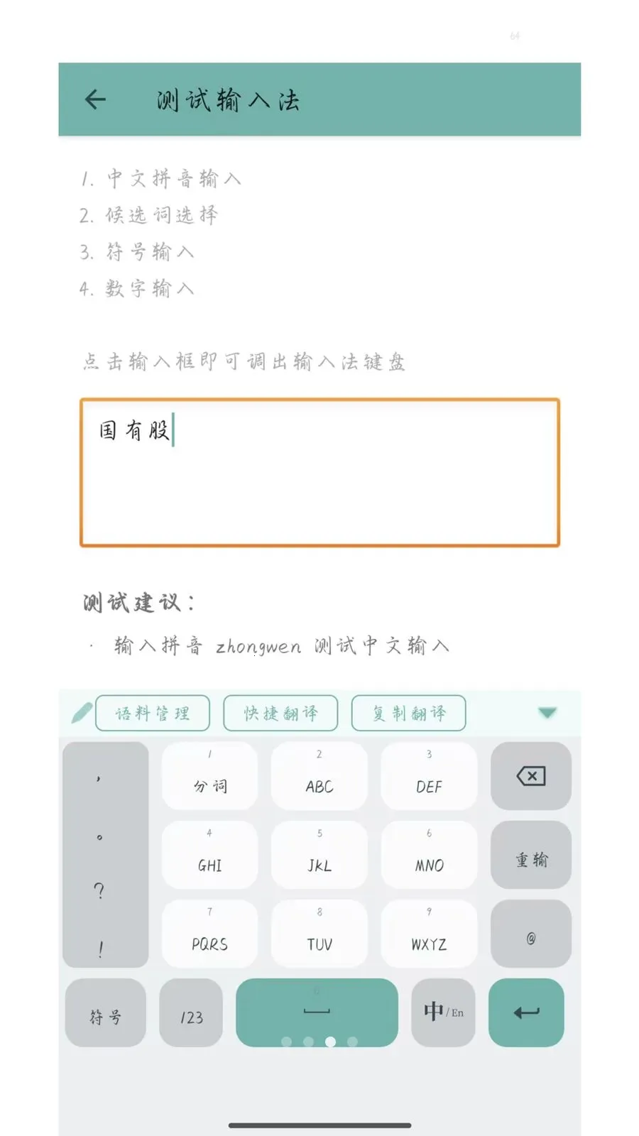 ó��ͨ���뷨�����ֻ���v1.0.0 �ֻ���