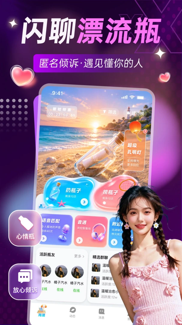 ����Ư��ƿ2026�ٷ����°汾v1.5.8 ��׿��