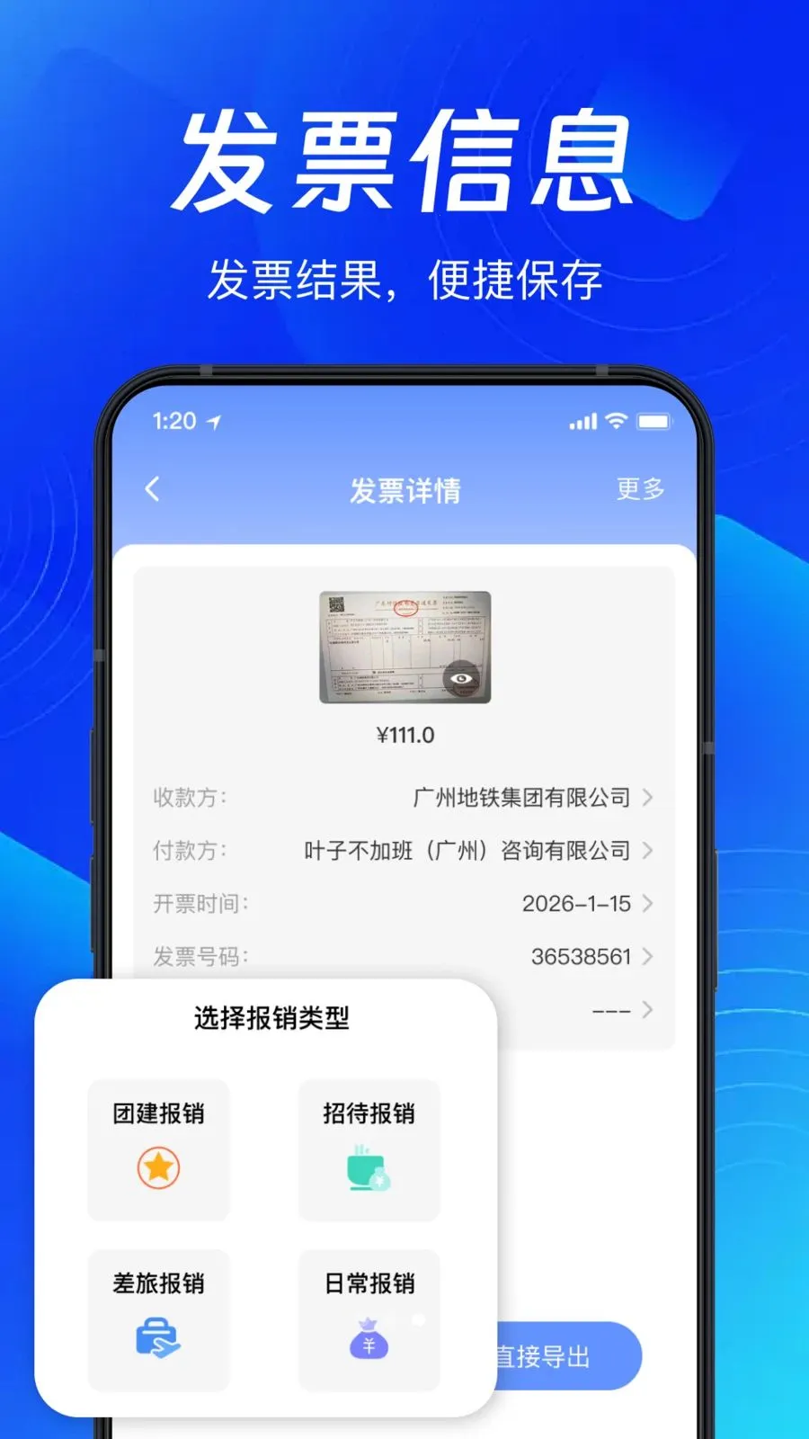 �ֻ�ɨ��Ʊ����2026�ٷ����°汾v1.0.0 ��׿��