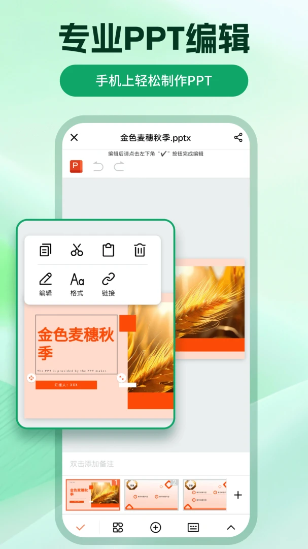 ChatPPT����v2.2.4 ��׿��