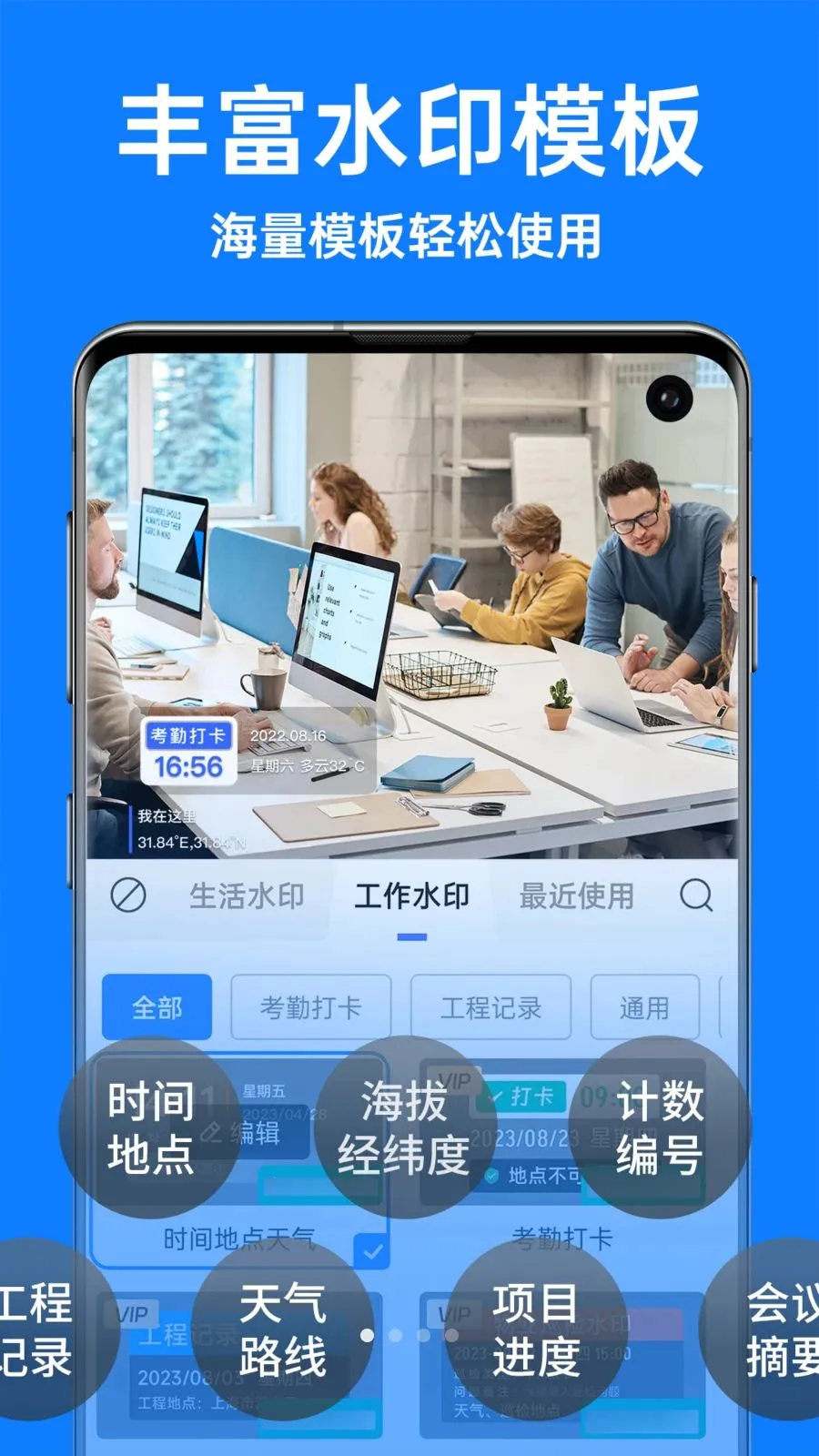 �������ˮӡ���2026�ٷ����°汾v1.3.4 ��׿��