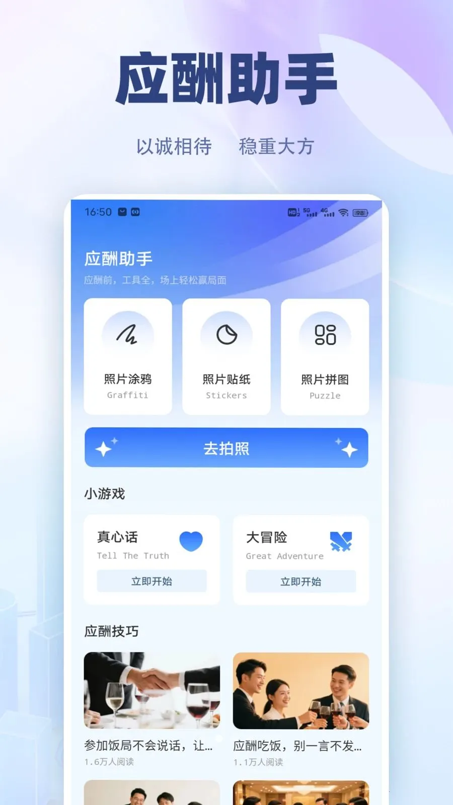 �������컰�������ֻ���v1.0.4 ��׿��