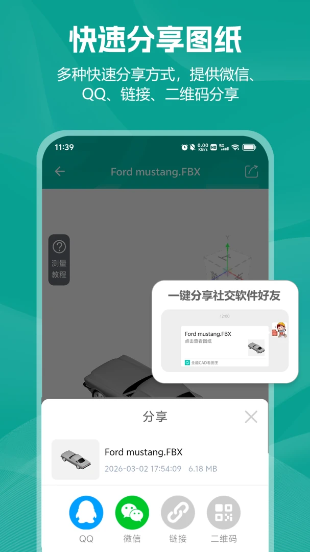 С��CAD��ͼv2.0.2 �ֻ���
