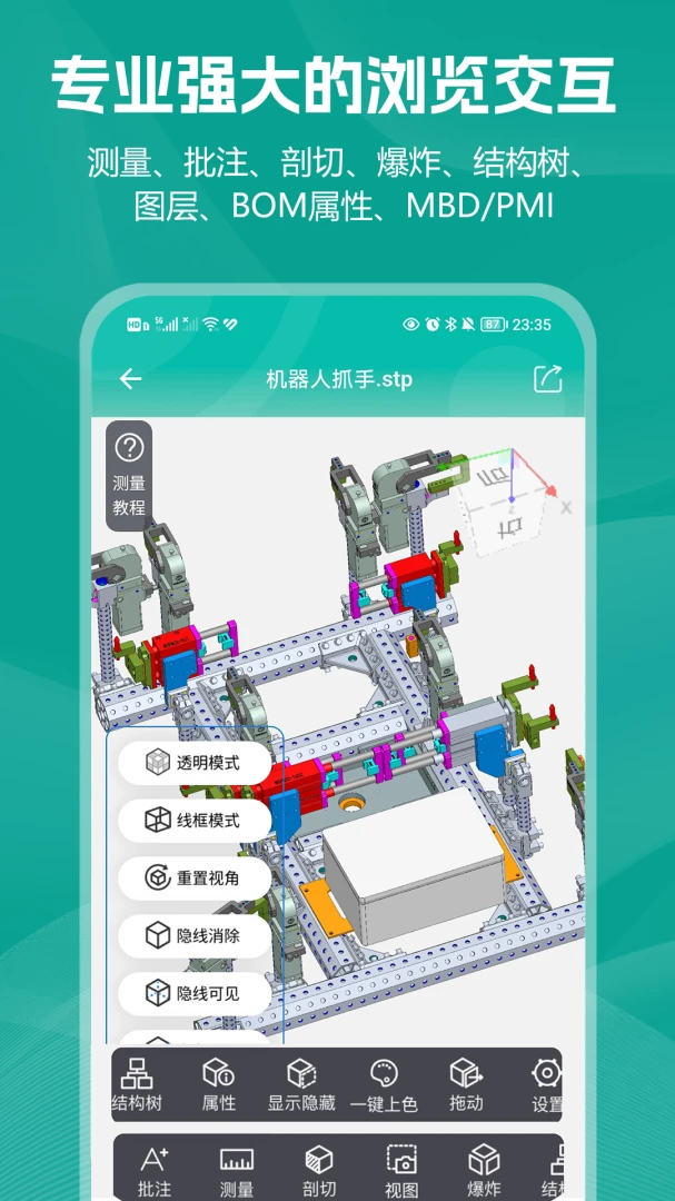 С��CAD��ͼv2.0.2 �ֻ���