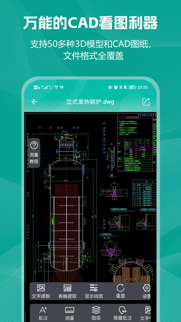 С��CAD��ͼv2.0.2 �ֻ���