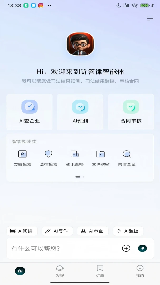�ߴ��������ֻ���v2.00.22 �ֻ���