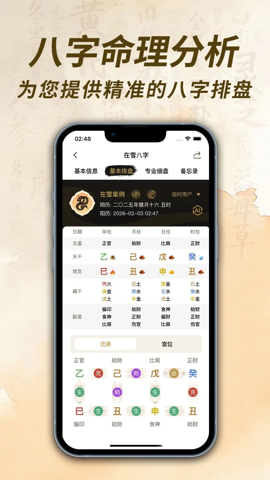 ��ѩ��������2026�ٷ����°汾v1.0.1 ��׿��