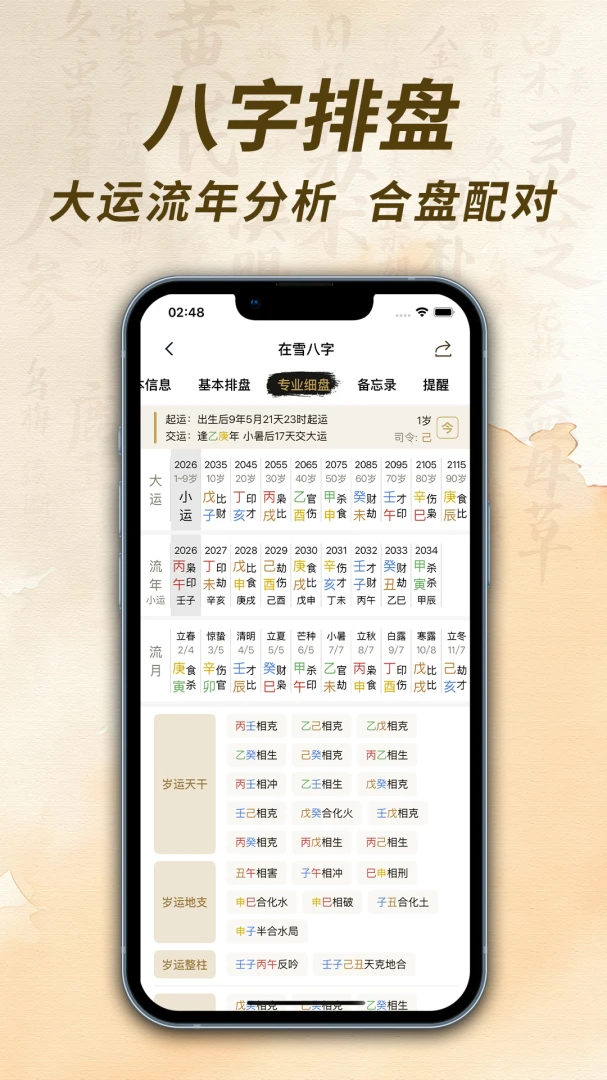 ��ѩ��������2026�ٷ����°汾v1.0.1 ��׿��