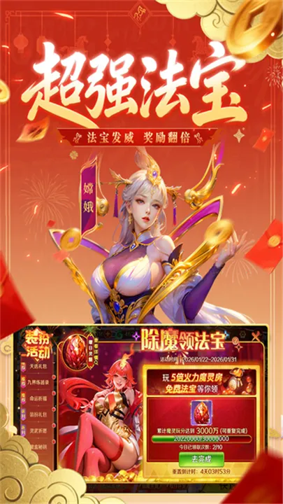 ����ħ�Ž粨�˳���v12.27 ��׿��