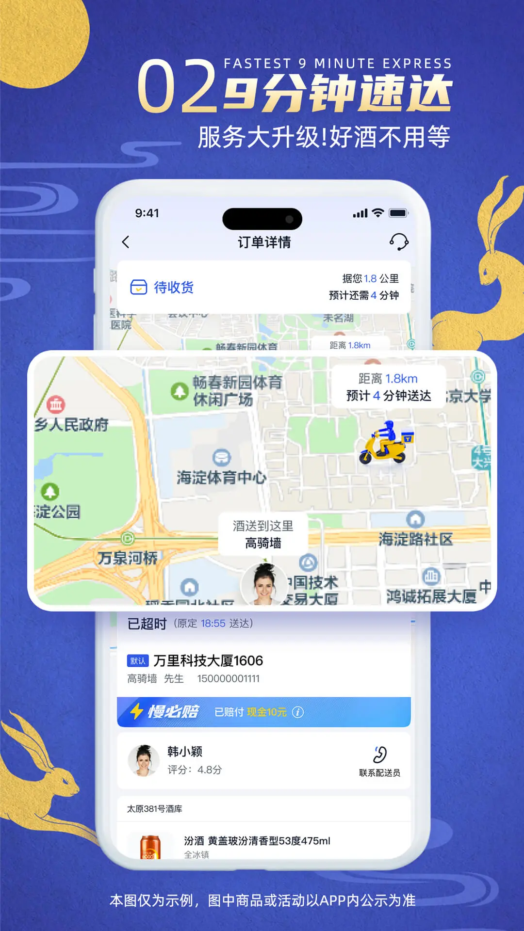 ͬ�Ǿƿ��ͻ�����2026�ٷ����°汾v4.0.6 ��׿��