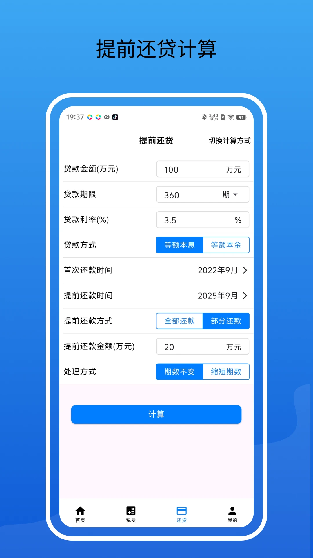 ����ͨ������2026���°汾v2.2.0 ��׿��