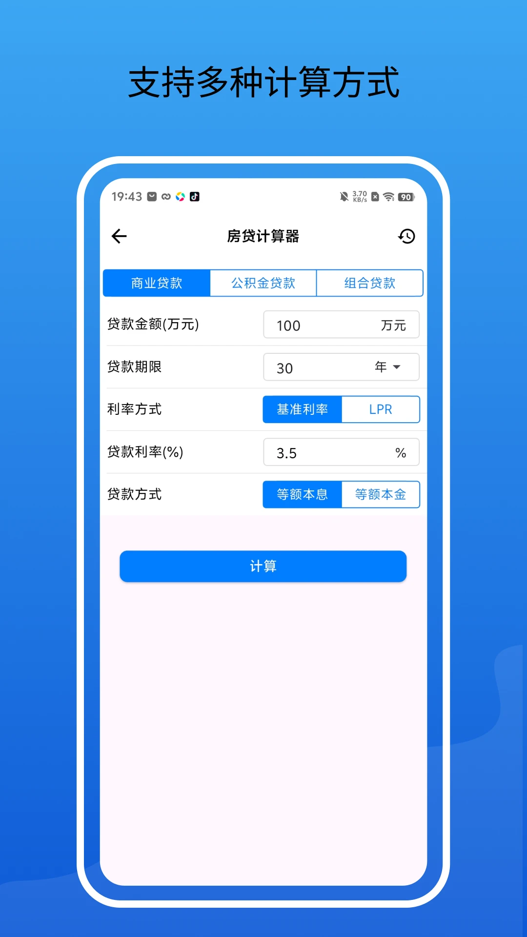 ����ͨ������2026���°汾v2.2.0 ��׿��