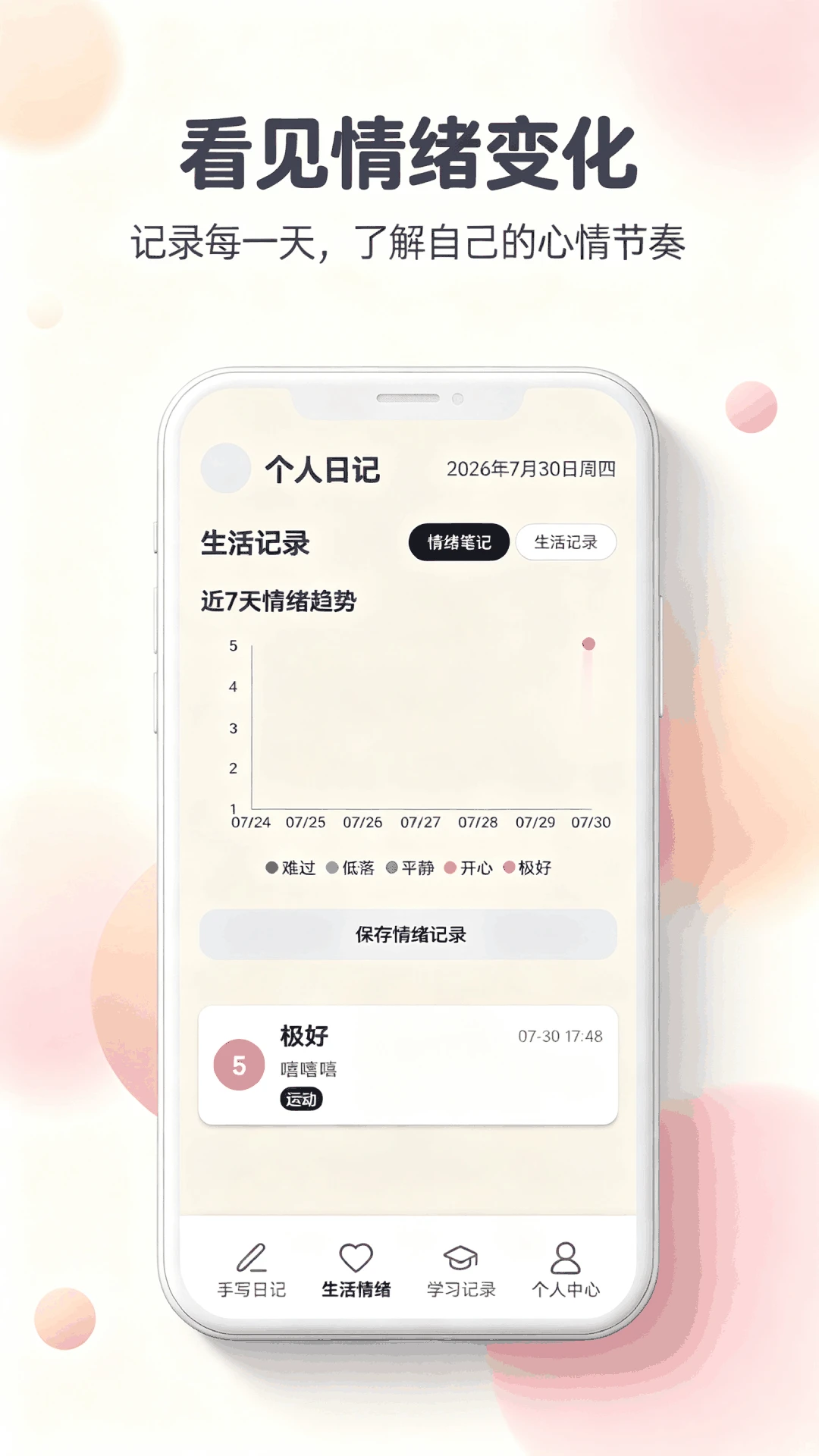 feenote�ռ�v1.0 ��׿��