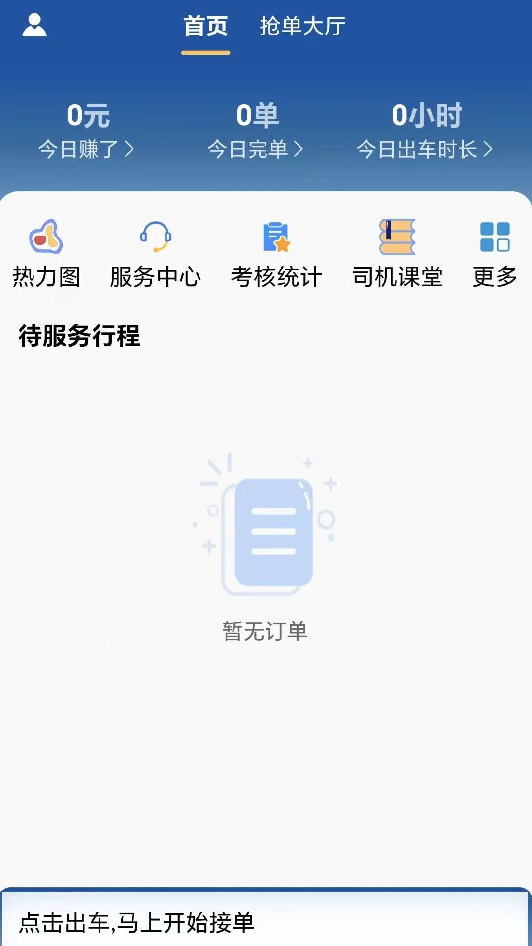 ���ɳ���˾����v3.0.0 ��׿��