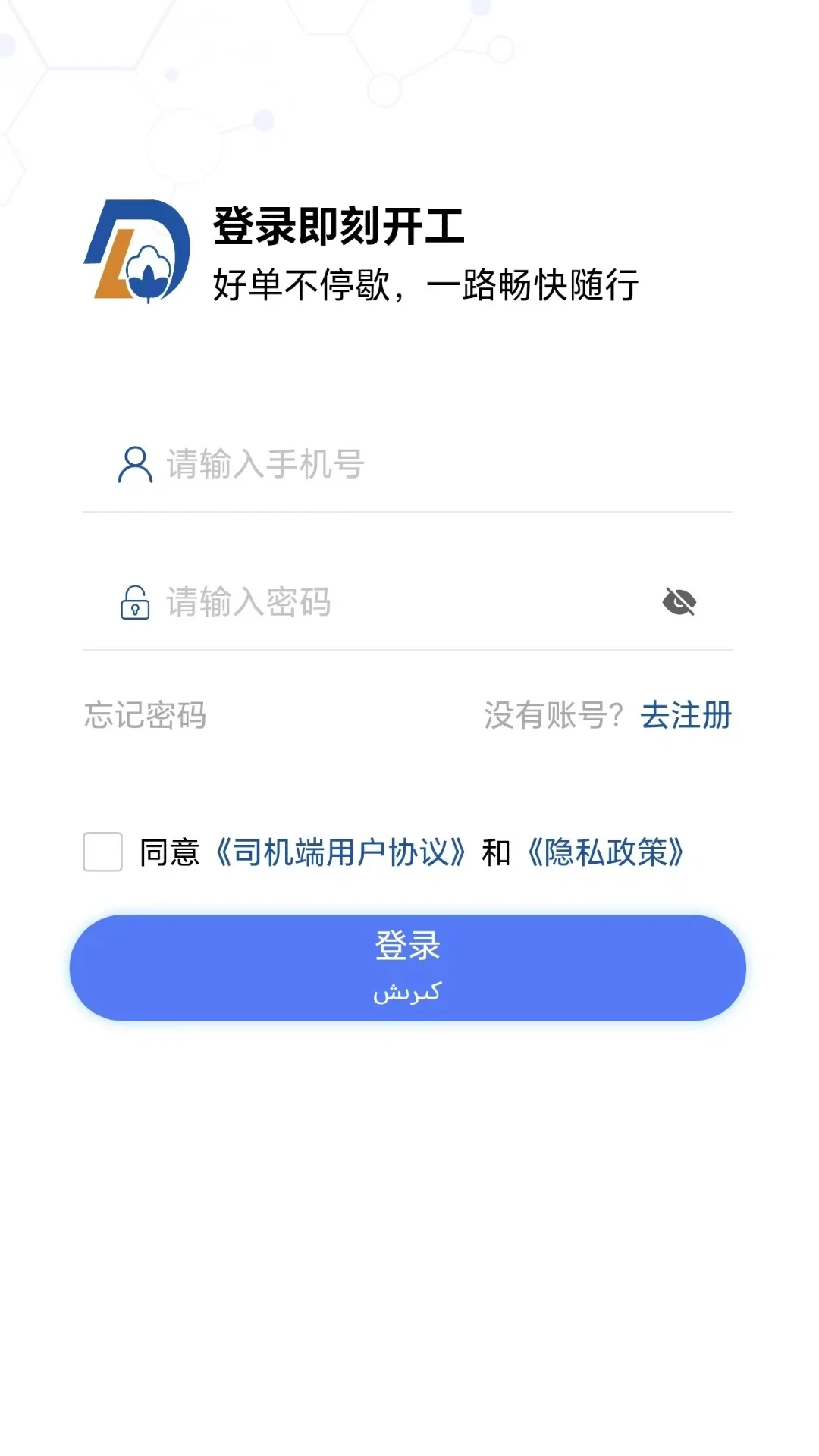 ���ɳ���˾����v3.0.0 ��׿��