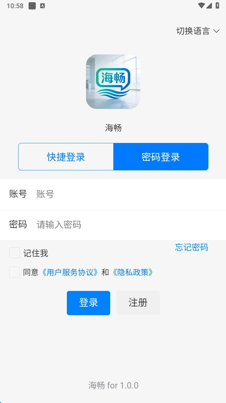 ������ʱͨѶ����v1.0.6 ��׿��