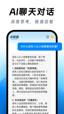 ��ϺAI����v1.0.1 �ֻ���