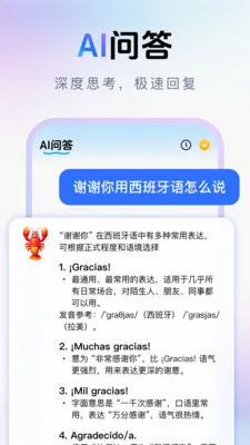 ��ϺAI����v1.0.1 �ֻ���