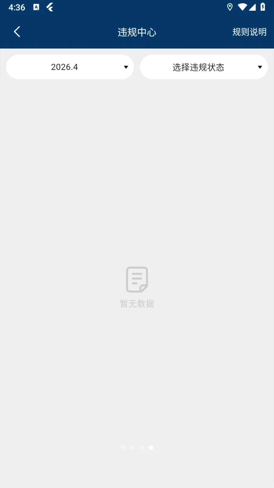 ԥ�����̼Ұ�v1.2.1 ��׿��