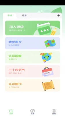 ���꼶��ѧ�²�2026�ٷ����°汾v3.1051.34.2 ��׿��