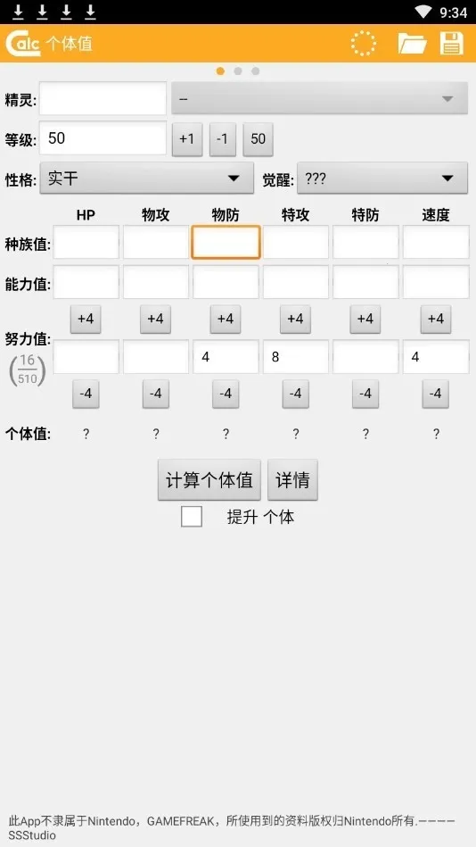 ORAS����ֵ�˺�������v1.2.2 ��׿��