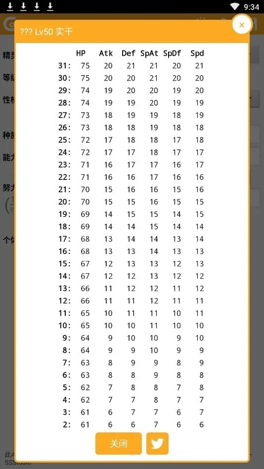 ORAS����ֵ�˺�������v1.2.2 ��׿��
