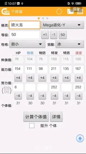ORAS����ֵ�˺�������v1.2.2 ��׿��