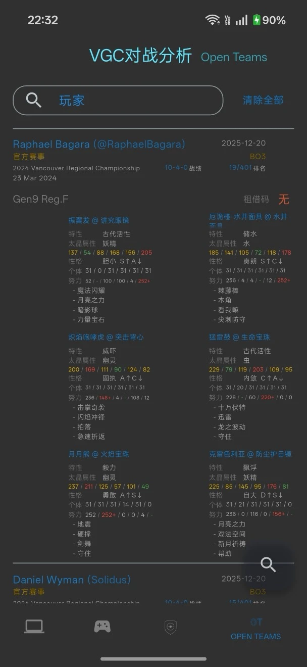 VGC��ս��������v1.1.17 ��׿��