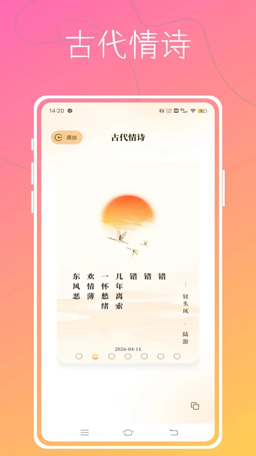 Aloha����v1.0.0 �ֻ���