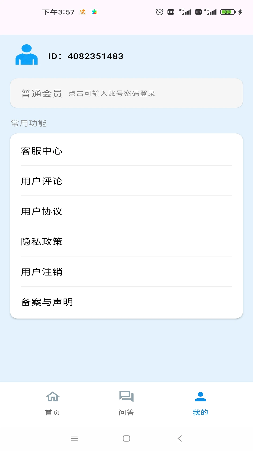 ��˵�Ǿ�2026�ٷ����°汾v2.0 ��׿��