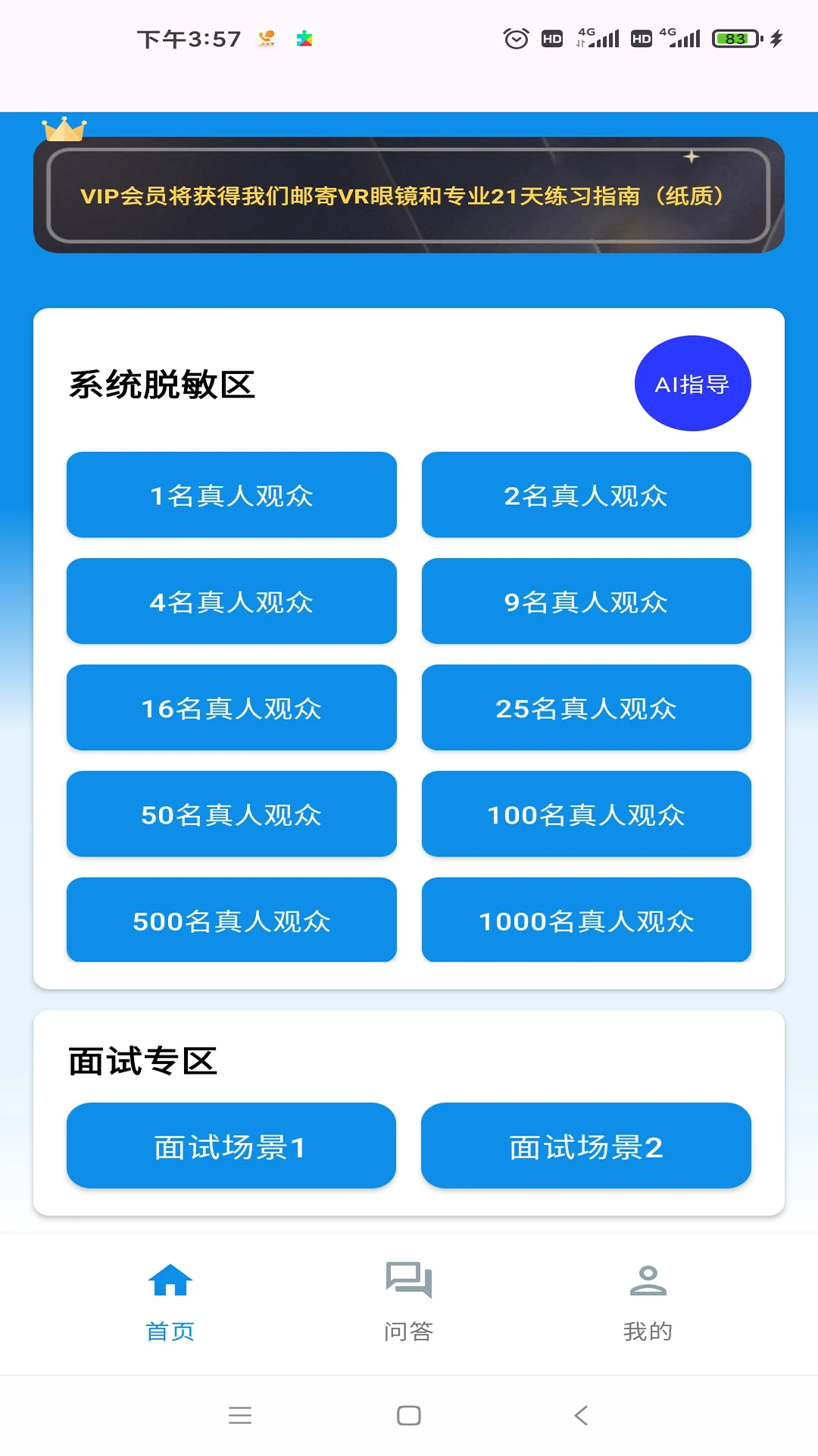 ��˵�Ǿ�2026�ٷ����°汾v2.0 ��׿��