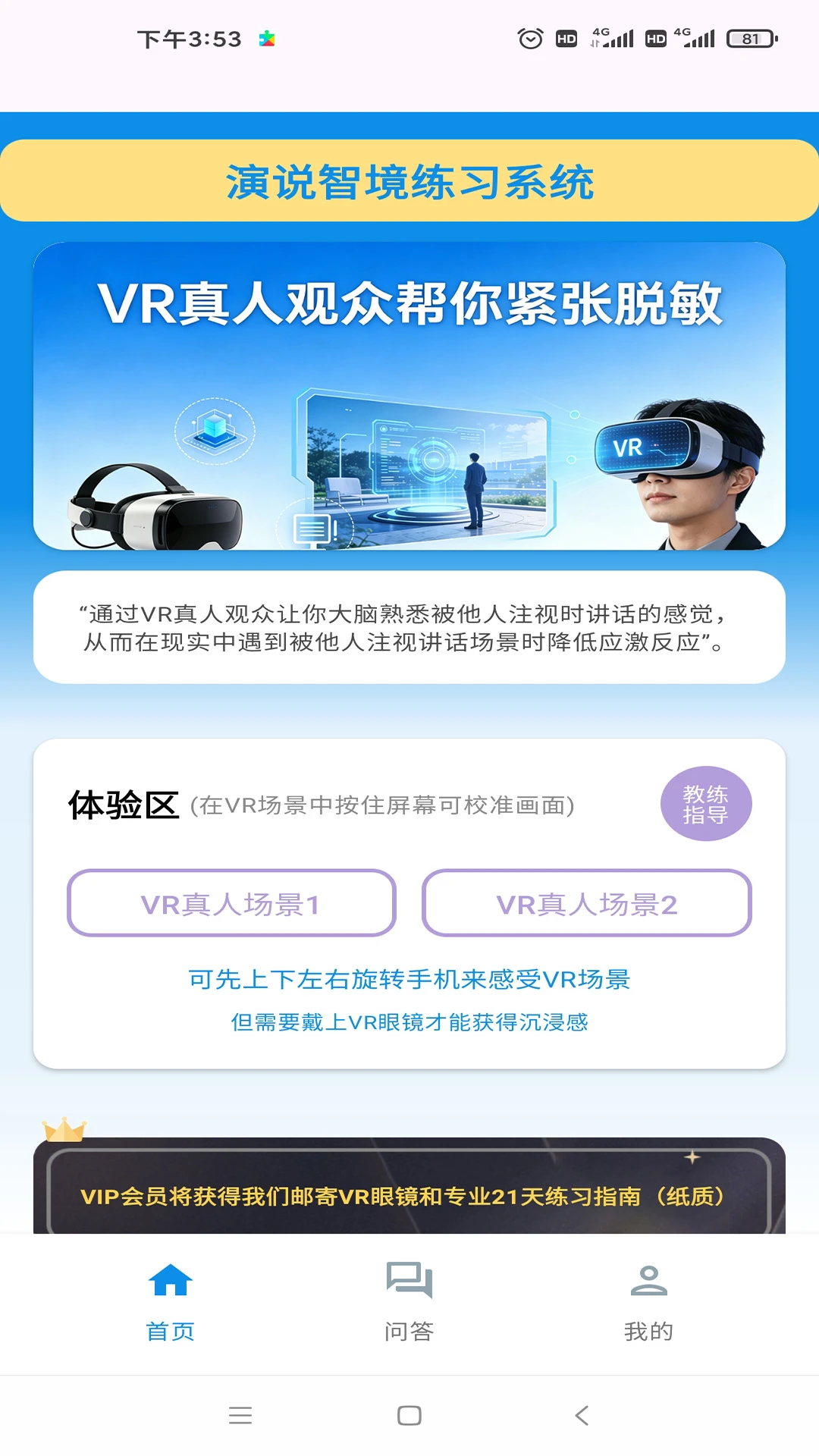 ��˵�Ǿ�2026�ٷ����°汾v2.0 ��׿��