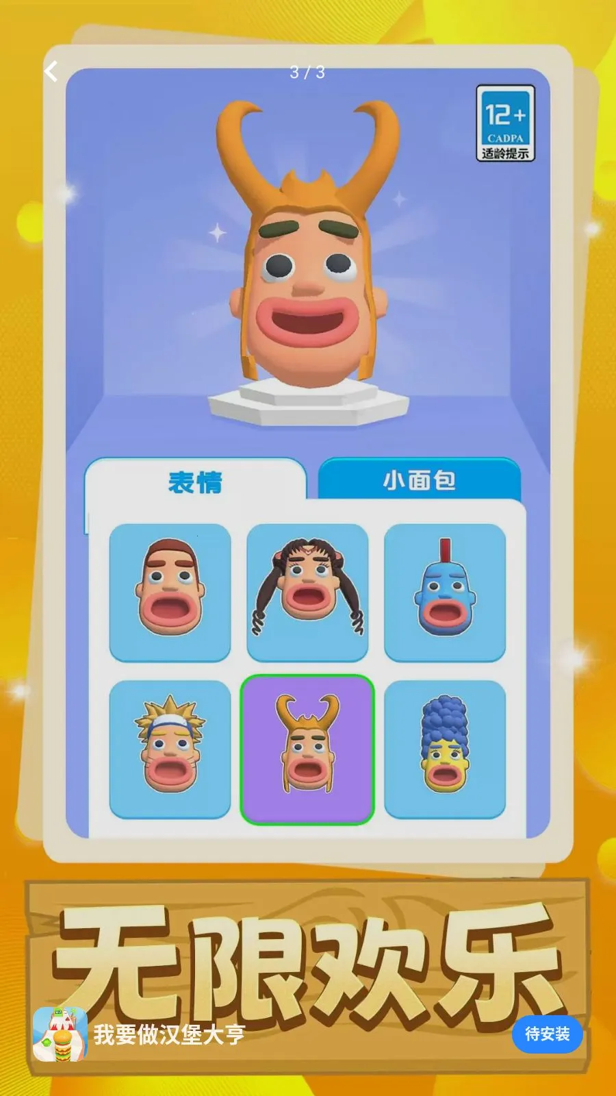 ��Ҫ���������2026���°汾v1.0.0 ��׿��