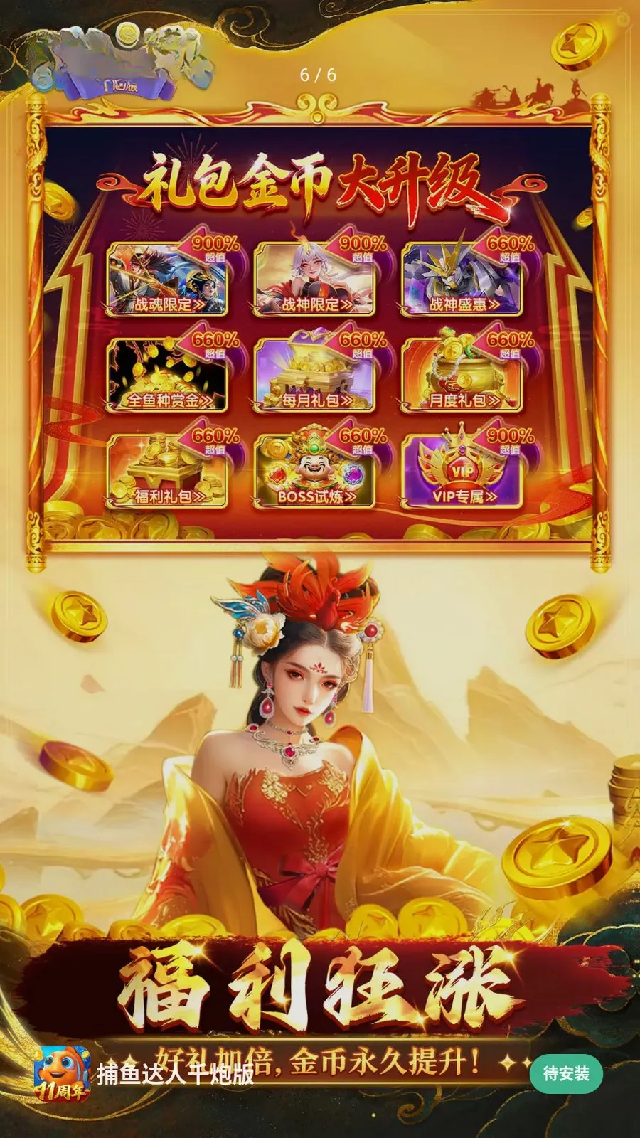 �������ǧ�ڰ�v1.1.9.0008 �ֻ���