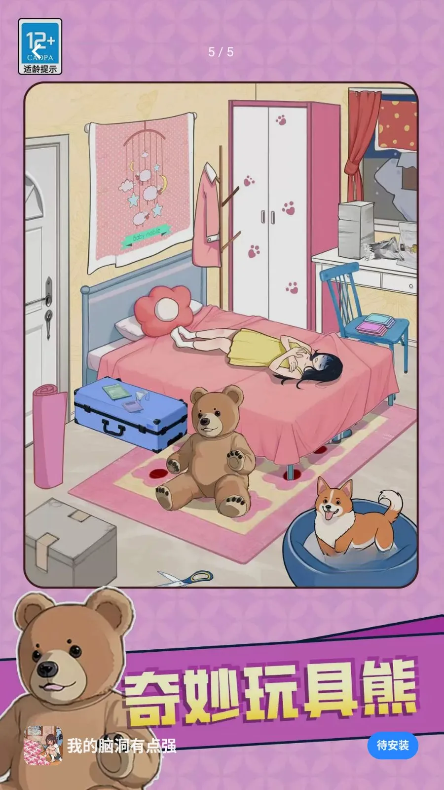 �ҵ��Զ��е�ǿv1.0.3 ��׿��