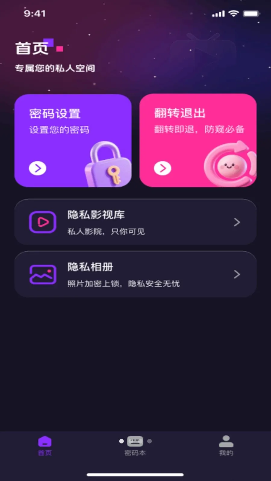 ˽��ӰƬ���ܲ�����2026���°汾v1.0.1 �ֻ���