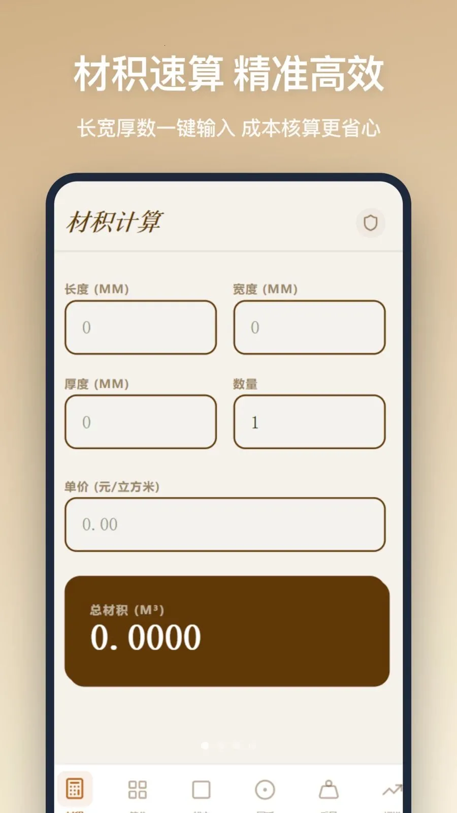ľ������v1.2.5 �ֻ���