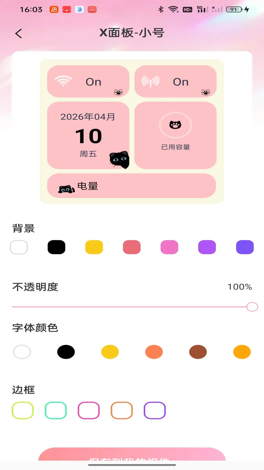 �鶯�������v1.0.1 ��׿��