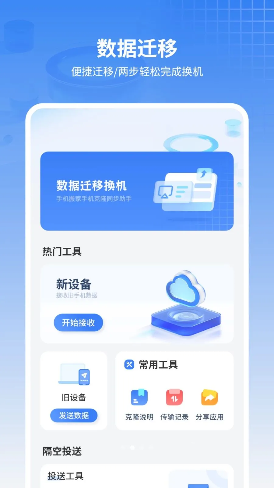 ���ű���ͨѶ¼2026���°汾v11.2.0 ��׿��