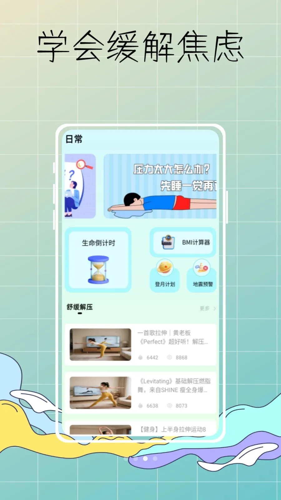 DeepSleep���˯�߼��v1.0.0 �ֻ���