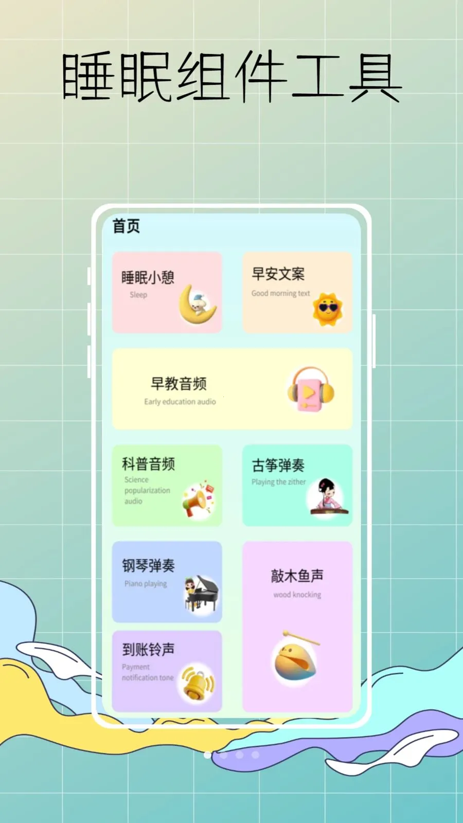 DeepSleep���˯�߼��v1.0.0 �ֻ���