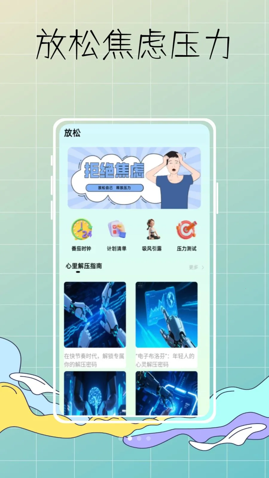 DeepSleep���˯�߼��v1.0.0 �ֻ���