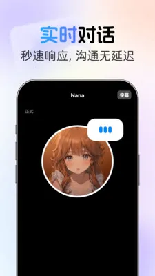 �绰AI����v1.0.2 ��׿��